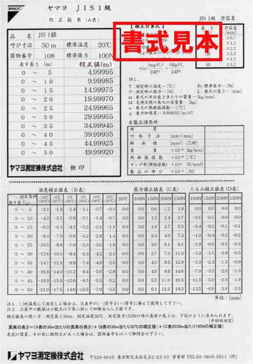 成績書