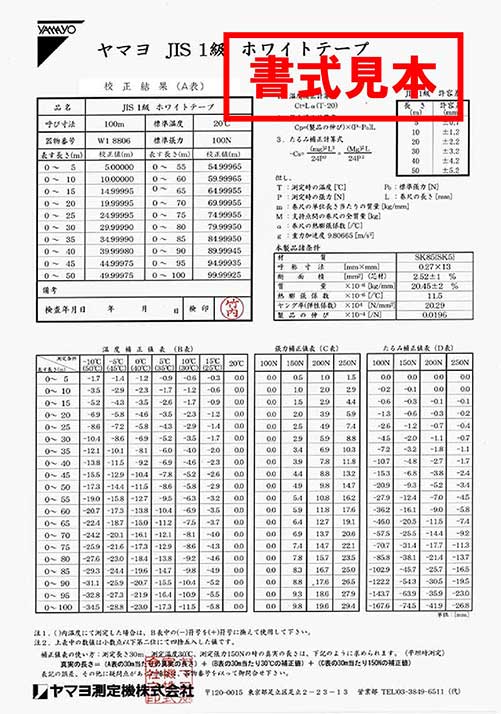 成績書